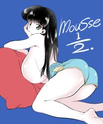 Rule 34 | 1girl, aqua shorts, arm support, ass, bare legs, barefoot, black hair, blue background, breasts, character name, curvy, from behind, genderswap, genderswap (mtf), green eyes, huge breasts, long hair, looking at viewer, looking back, marimo (yousei ranbu), mousse (ranma 1/2), no bra, pillow, ranma 1/2, shiny skin, shorts, simple background, solo, topless, very long hair