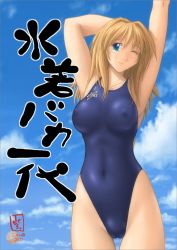 Rule 34 | 1girl, 2005, armpits, arms up, asics, blonde hair, breasts, cameltoe, character request, cleft of venus, competition swimsuit, copyright request, covered erect nipples, covered navel, green eyes, highleg, highleg swimsuit, large breasts, nyanko batake, one-piece swimsuit, one eye closed, sky, solo, swimsuit, thighs, translation request, wink