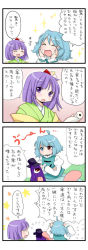 Rule 34 | 2girls, 4koma, ahoge, blue eyes, blue hair, comic, commentary request, crossed arms, flying sweatdrops, frown, hand on own cheek, hand on own face, hands on own head, heterochromia, hieda no akyuu, japanese clothes, juliet sleeves, karakasa obake, long sleeves, long tongue, multiple girls, open mouth, puffy sleeves, purple eyes, purple hair, red eyes, scroll, shiny skin, short hair, sparkle, star (symbol), starry background, tatara kogasa, tongue, tongue out, touhou, translation request, umbrella, vest, yuzuna99
