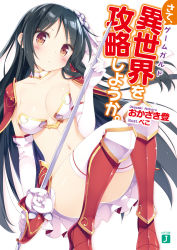 Rule 34 | 1girl, armor, artist name, bandeau, bikini armor, black hair, blush, boots, breasts, breasts apart, cleavage, company name, convenient leg, copyright name, cover, elbow gloves, fantasy, faulds, flower, frown, full body, gloves, greaves, hair flower, hair ornament, hair ribbon, head tilt, high heel boots, high heels, highres, holding, holding weapon, jewelry, kani biimu, knee boots, long hair, looking at viewer, miniskirt, navel, neck ring, official art, orange eyes, pauldrons, pleated skirt, rapier, ribbon, rose, sate game guard o kouryaku shiyou ka., sate isekai wo kouryaku shiyou ka, shoulder armor, showgirl skirt, simple background, sitting, skirt, solo, sword, thighhighs, tress ribbon, very long hair, weapon, white background, white flower, white gloves, white rose, white thighhighs, yubisaka anna