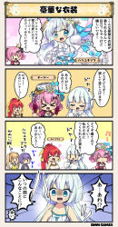 Rule 34 | &gt; &lt;, 4koma, 5girls, :d, > <, beamed sixteenth notes, black bow, blonde hair, blue eyes, bow, bowl cut, character name, comic, commentary, costume request, daisy (flower knight girl), dress, flower knight girl, gloves, hair bow, hat, hatsuyukisou (flower knight girl), kaikouzu (flower knight girl), long hair, multiple girls, musical note, open mouth, pink hair, ponytail, purple hair, purple pansy (flower knight girl), red hair, ribbon, shaded face, short hair, short twintails, sleeveless, smile, sparkle, speech bubble, translation request, twintails, white bow, white dress, white hair, xd, yellow pansy (flower knight girl), yellow ribbon
