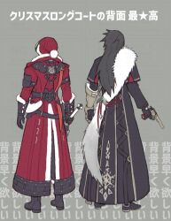 2boys black_coat black_footwear black_gloves black_hair boots clawed_gauntlets coat facing_away final_fantasy final_fantasy_vii final_fantasy_vii_ever_crisis fur-trimmed_coat fur_trim gloves grey_background gun hat holding holding_gun holding_sword holding_weapon komm_ec_7 long_coat male_focus matt_winsord matt_winsord_(holiday_helper) multiple_boys official_alternate_costume red_coat red_hat santa_costume santa_hat sword vincent_valentine vincent_valentine_(holiday_formal_wear) weapon white_fur