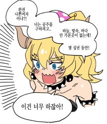 Rule 34 | 1girl, alternate color, aqua eyes, armlet, black collar, blonde hair, blue eyes, blush, bowsette, breasts, collar, collarbone, commentary request, crown, earrings, flat color, high ponytail, horns, jewelry, korean commentary, korean text, mario (series), new super mario bros. u deluxe, nintendo, open mouth, princess, simple background, sketch, slit pupils, speech bubble, sphere earrings, spiked armlet, spiked collar, spikes, strapless, super crown, tears, thick eyebrows, translation request, upper body, white background, wootsang