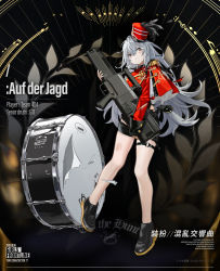 Rule 34 | 1girl, artist request, assault rifle, black footwear, black shorts, blush, brown eyes, bullpup, caseless firearm, character name, closed mouth, copyright name, drum, english text, g11 (chaotic symphony) (girls&#039; frontline), g11 (girls&#039; frontline), girls&#039; frontline, grey hair, gun, h&amp;k g11, highres, holding, holding weapon, horizontal magazine, instrument, jacket, long hair, looking at viewer, official alternate costume, official art, personification, prototype design, red headwear, red jacket, rifle, shoes, shorts, simple background, solo, standing, torn clothes, uniform, weapon