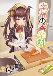 Rule 34 | 1girl, apron, black hair, black shirt, black skirt, blue archive, carrot, closed mouth, commentary request, cooking, cover, cover page, cutting board, fuuka (blue archive), head scarf, holding, holding knife, horns, indoors, knife, long hair, mashiro aa, pot, red eyes, ribbon-trimmed apron, ribbon trim, shirt, short sleeves, skirt, smile, solo, sparkle, translation request, twintails, very long hair, white apron