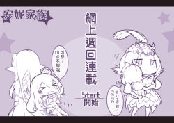 Rule 34 | &gt; &lt;, 4girls, :&lt;, ahoge, animal ears, annie (league of legends), beancurd, blush, carrying, cat ears, chinese text, circlet, crying, leblanc (league of legends), expressionless, closed eyes, fake animal ears, feathers, full body, gem, hairband, height difference, hug, jitome, katarina (league of legends), league of legends, letterboxed, long hair, monochrome, morgana (league of legends), motion lines, multiple girls, navel, outdoors, pointy ears, pulling, purple theme, shorts, sitting, speech bubble, star (symbol), stomach, talking, tears, traditional chinese text, wings