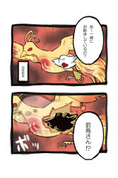 Rule 34 | 2koma, bird, comic, commentary request, cursor, firebird (project moon), flying, harvest fes, highres, lobotomy corporation, no humans, project moon, punishing bird, red eyes, tagme, translation request, transparent, white bird