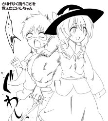 Rule 34 | !, !!, 1boy, 1girl, bow, grabbing, greyscale, hair between eyes, hat, hat bow, jeno, komeiji koishi, long sleeves, looking to the side, monochrome, open mouth, short hair, simple background, spoken exclamation mark, sweat, touhou, translation request, white background