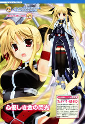Rule 34 | 10s, 1girl, absurdres, bardiche (assault form) (nanoha), bardiche (haken form) (nanoha), bardiche (nanoha), blonde hair, boots, cape, energy blade, fate testarossa, fate testarossa (impulse form), fate testarossa (true sonic form), fujima takuya, green eyes, hair ribbon, heterochromia, highres, long hair, lyrical nanoha, mahou shoujo lyrical nanoha, mahou shoujo lyrical nanoha vivid, official art, open mouth, red eyes, ribbon, scan, scythe, skirt, smile, staff, thighhighs, translation request, twintails, vivio, zettai ryouiki
