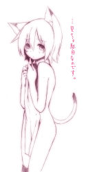 Rule 34 | 1girl, animal ears, cat ears, cat tail, covering privates, highres, looking at viewer, majima yuki, monochrome, nude, nude cover, short hair, simple background, solo, tail, translation request, white background