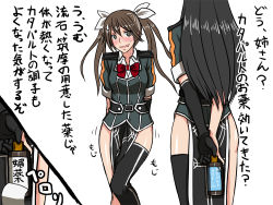 Rule 34 | 10s, 2girls, black hair, blush, bottle, brown eyes, brown hair, chikuma (kancolle), hair ribbon, kantai collection, long hair, md5 mismatch, multiple girls, natumiao, open mouth, pelvic curtain, remodel (kantai collection), ribbon, smile, thighhighs, tone (kancolle), translation request, twintails