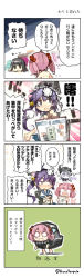 Rule 34 | 10s, 4girls, 4koma, akebono (kancolle), bandages, bell, blunt bangs, comic, destroyer princess, flower, hair bell, hair bobbles, hair flower, hair ornament, hatsuyuki (kancolle), highres, i-class destroyer, jingle bell, jitome, kantai collection, konno takashi (frontier pub), kotatsu, long hair, multiple girls, open mouth, pink hair, purple hair, rabbit, sazanami (kancolle), school uniform, side ponytail, smoke, table, torn clothes, translation request, twintails, under kotatsu, under table, white hair