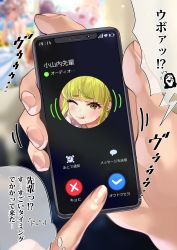 Rule 34 | 1girl, absurdres, cellphone, commentary request, focused, green eyes, green hair, highres, holding, holding phone, icon (computing), one eye closed, original, osanai (shashaki), phone, fake phone screenshot, poster (object), pov, pov hands, shashaki, smartphone, tongue, tongue out, translation request