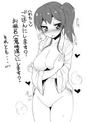 Rule 34 | 10s, 1girl, bad id, bad twitter id, blush, breast hold, breasts, collarbone, greyscale, heart, japanese clothes, kaga (kancolle), kantai collection, large breasts, long hair, long sleeves, looking at viewer, monochrome, no pussy, open clothes, open mouth, side ponytail, simple background, solo, translation request, white background, yuib3 (yuibitch)