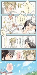 Rule 34 | 1boy, 1girl, 5koma, bare shoulders, black hair, blonde hair, blue eyes, blue sky, blush, breasts, bridal veil, bride, cake, closed mouth, cloud, cloud strife, cloudy sky, collarbone, collared shirt, comic, commentary request, couple, dress, falling petals, final fantasy, final fantasy vii, flower, food, food on face, hair between eyes, hair ornament, holding, holding knife, husband and wife, jacket, jewelry, knife, kudou asami, large breasts, long hair, looking at another, necklace, open mouth, petals, red eyes, shirt, sky, smile, speech bubble, spiked hair, sweatdrop, swept bangs, text focus, tifa lockhart, translation request, twitter username, upper body, veil, wedding, wedding cake, wedding dress, white dress, white jacket, white shirt