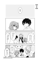 Rule 34 | 1girl, 2boys, 4koma, abs, ahoge, arabian clothes, black hair, chaldea uniform, comic, commentary request, fate/grand order, fate (series), fujimaru ritsuka (female), fujimaru ritsuka (male), gilgamesh, gilgamesh (caster) (fate), gilgamesh (fate), greyscale, hair between eyes, hair ornament, hair scrunchie, headwear request, jacket, long sleeves, monochrome, multiple boys, open mouth, pointing, scrunchie, short hair, side ponytail, speech bubble, sweatdrop, thought bubble, topless male, translation request, yugiiro0127