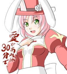 Rule 34 | 1girl, :d, animal ears, back bow, bow, breasts, floppy ears, flower, gold trim, green eyes, hair between eyes, hand on own chest, hand up, hat, hat flower, high priest (ragnarok online), juliet sleeves, kanzuki yuu, long sleeves, open mouth, pink hair, puffy sleeves, rabbit ears, ragnarok online, red hat, rose, sash, short hair, simple background, sleeve cuffs, small breasts, smile, solo, top hat, upper body, white background, white bow, white flower, white rose, white sash
