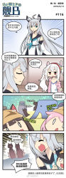 Rule 34 | 0 0, 4koma, animal ears, azur lane, brown hair, camisole, chinese text, comic, detached sleeves, fake animal ears, hairband, hat, highres, jacket, kawakaze (azur lane), kisaragi (azur lane), laffey (azur lane), mutsuki (azur lane), off shoulder, open clothes, open jacket, pink hair, pink jacket, rabbit ears, red hairband, school hat, silver hair, simplified chinese text, toucailao, twintails, white camisole, wide sleeves