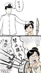 Rule 34 | 1boy, 1girl, admiral (warship girls r), anger vein, black hair, comic, hand on another&#039;s head, hat, height difference, highres, holding, holding weapon, military, military uniform, naval uniform, peaked cap, thai flag, thonburi (warship girls r), translation request, turret, uniform, warship girls r, weapon, y.ssanoha
