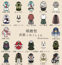 Rule 34 | bikini, black neckerchief, brown background, cape, capelet, coat, dress, jacket, japanese clothes, kamoku nagi, kantai collection, kiso (kancolle), kitakami (kancolle), kuma (kancolle), long sleeves, neckerchief, no humans, obi, ooi (kancolle), pants, pleated skirt, pouch, red neckerchief, sailor collar, santa costume, sash, scarf, school uniform, serafuku, short sleeves, shorts, simple background, skirt, sweater, swimsuit, tama (kancolle), translation request, twitter username, white bikini, white neckerchief
