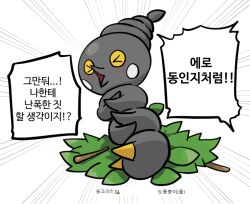Rule 34 | &gt; &lt;, blush, burmy, commentary, creatures (company), emphasis lines, game freak, gen 4 pokemon, gigobyte350, korean text, leaf, nintendo, no humans, open mouth, pokemon, pokemon (creature), solo, speech bubble, stick, translation request, white background