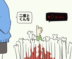 Rule 34 | 1boy, 1other, blood, blue hoodie, bone, chara (undertale), commentary request, english text, green shirt, hands in pockets, head out of frame, hood, hoodie, oshiruko (tsume), parody, sans (undertale), shirt, simple background, terminator (series), terminator 2: judgment day, thumbs up, translation request, undertale, white background