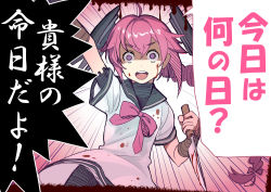 Rule 34 | 10s, 1girl, :d, blood, blood on clothes, blood on face, bloody weapon, braid, gradient background, headgear, holding, holding weapon, kantai collection, knife, looking at viewer, nenohi (kancolle), open mouth, pink hair, purple eyes, round teeth, school uniform, serafuku, smile, solo, teeth, translated, twinpoo, weapon