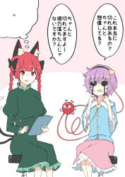 Rule 34 | 2girls, animal ear fluff, animal ears, bad id, bad twitter id, black hairband, blue skirt, blunt bangs, braid, breasts, cat ears, cat girl, cat tail, commentary, covering own eyes, deetamu, dress, eye chart, feet out of frame, frilled dress, frilled skirt, frilled sleeves, frills, green dress, hairband, heart, highres, juliet sleeves, kaenbyou rin, komeiji satori, landolt c, large breasts, long hair, long sleeves, mind reading, multiple girls, multiple tails, notepad, occluder, open mouth, pencil, pink skirt, puffy sleeves, purple hair, red eyes, red hair, short hair, sitting, skirt, tail, third eye, thought bubble, touhou, translated, twin braids, two tails, vision test, wide sleeves