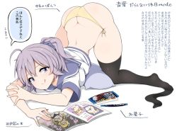 Rule 34 | 1girl, all fours, aoba (kancolle), ass, black thighhighs, blue eyes, butt crack, commentary request, i-8 (kancolle), kantai collection, licking lips, looking at viewer, magazine (object), messy hair, neckerchief, panties, ponytail, purple hair, school uniform, scrunchie, serafuku, side-tie panties, simple background, solo, thighhighs, thighs, tongue, tongue out, top-down bottom-up, translation request, unadare, underwear, white background, yellow panties
