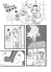Rule 34 | 2girls, alice margatroid, book, boots, button eyes, buttons, cake, cake slice, capelet, chamaji, chimney, comic, food, forest, greyscale, grimoire of alice, highres, house, indoors, monochrome, multiple girls, musical note, nature, piggy bank, shanghai doll, short hair, silent comic, spoken musical note, touhou, translation request, tree, yen sign