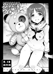 Rule 34 | 1girl, bandages, between breasts, blouse, boko (girls und panzer), breasts, circle name, clothes lift, content rating, girls und panzer, greyscale, highres, kneehighs, long sleeves, looking at viewer, medium breasts, monochrome, nakasone haiji, navel, neckerchief, nipples, nishizumi miho, no pants, ooarai school uniform, open mouth, panties, sailor collar, school uniform, serafuku, shirt, shirt lift, short hair, sitting, smile, socks, solo, stuffed animal, stuffed toy, sweat, teddy bear, underwear, v