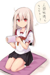 Rule 34 | 1girl, black skirt, blush, breasts, cellphone, collared shirt, fate/kaleid liner prisma illya, fate (series), highres, homurahara academy school uniform, illyasviel von einzbern, long hair, looking at viewer, neck ribbon, phone, pleated skirt, puffy short sleeves, puffy sleeves, red eyes, red ribbon, ribbon, sailor collar, school uniform, seiza, sen (astronomy), shirt, short sleeves, sidelocks, sitting, skirt, small breasts, solo, thought bubble, translation request, white hair, white sailor collar, white shirt