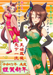 Rule 34 | 2girls, animal ears, bare shoulders, black gloves, blue eyes, braid, breasts, brown hair, china dress, chinese clothes, chinese zodiac, cleavage, cleavage cutout, clothing cutout, dragon print, dress, ear covers, elbow gloves, gloves, green dress, hair intakes, hand on own hip, horse ears, horse girl, horse tail, kawakami princess (umamusume), king halo (umamusume), medium breasts, multiple girls, ojou-sama pose, one eye closed, open mouth, orange background, pink dress, seki (hyokosho), smile, standing, standing on one leg, tail, translation request, twin braids, twitter username, two-tone background, umamusume, white gloves, year of the dragon