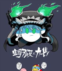 Rule 34 | 10s, abyssal ship, cape, comic, green eyes, headgear, holding, kantai collection, king dedede, kirby, kirby (series), nintendo, no humans, rariatto (ganguri), staff, translation request, white hair, wo-class aircraft carrier