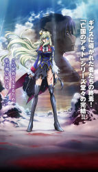 Rule 34 | 1boy, 1girl, black footwear, black thighhighs, blonde hair, blood, blue eyes, blue hair, boots, code geass, code geass: boukoku no akito, holding, holding sword, holding weapon, hyuuga akito, injury, leila malcal, long hair, looking at viewer, official art, purple eyes, short hair, skirt, sword, thigh boots, thighhighs, torn clothes, torn skirt, uniform, weapon