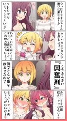 Rule 34 | 2girls, :3, :d, :o, ^^^, ahoge, bare shoulders, blonde hair, blue eyes, blush, breasts, brown hair, cleavage, closed eyes, collarbone, comic, commentary request, cup, drinking glass, empty eyes, green eyes, heart, holding, holding cup, ichinose shiki, idolmaster, idolmaster cinderella girls, jewelry, large breasts, lazy lazy (idolmaster), long hair, long sleeves, miyamoto frederica, multiple girls, musical note, open mouth, serebi ryousangata, short hair, sideways mouth, smile, speech bubble, spoken heart, spoken musical note, spoken star, star (symbol), translation request, wavy hair