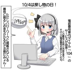 Rule 34 | 1girl, alternate costume, black bow, black hairband, blue eyes, blue vest, blush, bow, breasts, collared shirt, computer, ghost, grey hair, hairband, hand up, highres, hitodama, keyboard (computer), konpaku youmu, konpaku youmu (ghost), long sleeves, looking at viewer, medium breasts, microphone, open mouth, pointing, puffy long sleeves, puffy sleeves, shirt, short hair, simple background, sitting, solo, speech bubble, table, throat microphone, touhou, translation request, vest, white background, white shirt, wing collar, youmu-kun