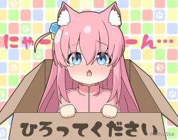 Rule 34 | 1girl, animal ear fluff, animal ears, bocchi the rock!, box, cardboard box, cat ears, chestnut mouth, commentary request, cube hair ornament, eyes visible through hair, for adoption, gotoh hitori, grid background, hair between eyes, hair ornament, in box, in container, jacket, kemonomimi mode, looking at viewer, mitya, multicolored background, one side up, parted lips, paw print, paw print background, pink hair, pink jacket, solo, sound effects, tearing up, tears, track jacket, translated, turn pale, twitter username, upper body