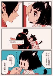 Rule 34 | 1boy, 1girl, animal ears, biting, black hair, blue background, cat ears, cat tail, chibi, comic, commentary request, eyeshadow, fang, finger biting, food, hand on another&#039;s head, hoozuki (hoozuki no reitetsu), hoozuki no reitetsu, horns, japanese clothes, kimono, makeup, mole, mole under eye, on chair, on floor, oni horns, peach maki, red eyes, saliva, short hair, simple background, sitting, tail, translation request, white background, yasoji (16321578)