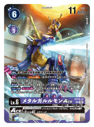 Rule 34 | armor, arms up, artist name, aura, blue armor, breath weapon, card (medium), character name, claws, colored skin, commentary request, copyright name, crotch plate, cyborg, digimon, digimon (creature), digimon card game, dragon, energy, fire, firing, full body, green eyes, horns, ice, mechanical wings, metalgarurumon, official art, open mouth, orange skin, powering up, red eyes, red hair, sharp teeth, shoulder armor, spikes, standing, teeth, translation request, tyuga, wargreymon, wings, wolf, yellow armor
