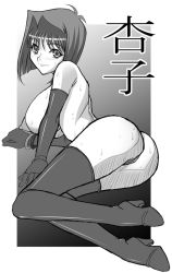 Rule 34 | 1girl, ass, back, breasts, female focus, hajime shindo, large breasts, looking at viewer, mazaki anzu, monochrome, nipples, nude, solo, yu-gi-oh!