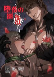 Rule 34 | 2boys, abs, absurdres, age difference, artist request, bara, bare pectorals, black shirt, brown gloves, chabashira ni gou, cover, cover page, dark-skinned male, dark skin, dog tags, doujin cover, facial hair, flower, gloves, goatee stubble, highres, holding, holding leash, large pectorals, leash, leash pull, licking pectoral, long sideburns, male focus, mature male, multiple boys, muscular, muscular male, nipples, open clothes, open shirt, original, pectorals, petals, rose, shirt, short hair, sideburns, stubble, sweat, thick eyebrows, tongue, tongue out, translation request, upper body, very sweaty, yaoi