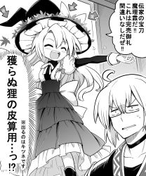 Rule 34 | 1boy, 1girl, ahoge, alternate costume, apron, blush, bow, breasts, constricted pupils, dress, futa (nabezoko), glasses, gloves, greyscale, hair between eyes, hair bow, hat, hat bow, highres, japanese clothes, kirisame marisa, long hair, looking at viewer, monochrome, morichika rinnosuke, outstretched arm, puffy short sleeves, puffy sleeves, sample watermark, short sleeves, small breasts, smile, standing, sweatdrop, touhou, translation request, watermark, witch hat, youkai fox (wild and horned hermit)