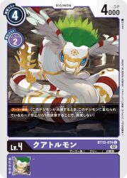 Rule 34 | blue eyes, coatlmon, digimon, digimon (creature), digimon card game, official art, snake, tail, wings