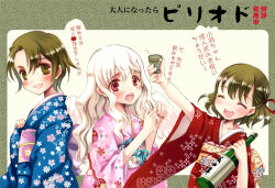 Rule 34 | alcohol, japanese clothes, kimono, koishikawa kohane, littlewitch, ooyari ashito, period, sake, sawatari aoi, sawatari koto, translation request