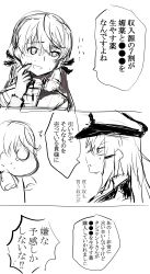 Rule 34 | 2girls, absurdres, agtt25333, akashi (kancolle), blush, bow, comic, facial scar, gangut (kancolle), greyscale, hair ornament, hairclip, hat, highres, jacket, kantai collection, long hair, military, military hat, military jacket, military uniform, monochrome, multiple girls, naval uniform, peaked cap, ponytail, scar, scar on cheek, scar on face, translation request, uniform