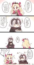 Rule 34 | 2girls, 4koma, :&lt;, ahoge, armor, armored dress, azu (kirara310), blonde hair, bow, box, cape, chocolate, coffee mug, comic, commentary request, cup, detached collar, dress, earrings, eating, ereshkigal (fate), fate/grand order, fate (series), fur-trimmed cape, fur collar, fur trim, hair ribbon, headpiece, holding, holding box, jeanne d&#039;arc (fate), jeanne d&#039;arc alter (avenger) (fate), jeanne d&#039;arc alter (fate), jewelry, juice, long hair, mug, multiple girls, open mouth, parted bangs, plate, red cape, red eyes, red ribbon, ribbon, short hair, silver hair, sitting, skull, smile, speech bubble, sweatdrop, tiara, two side up, valentine, yellow eyes