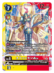 Rule 34 | 1girl, angel wings, armor, blonde hair, breasts, card (medium), closed mouth, clothing cutout, commentary request, covered eyes, digimon, digimon (creature), digimon card game, dress, falling feathers, feathered wings, feathers, gauntlets, glint, golden wings, green armor, hair ribbon, helmet, helmet over eyes, holding, holding polearm, holding shield, holding weapon, large breasts, long hair, low wings, multiple wings, navel, ofanimon, official art, polearm, poroze, ribbon, shield, shoulder armor, shoulder spikes, smile, solo, spikes, stomach cutout, tress ribbon, weapon, white dress, wings