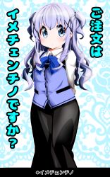 Rule 34 | 1girl, absurdres, alternate costume, alternate hairstyle, arms behind back, black skirt, blue bow, blue bowtie, blue eyes, blue vest, blush, bow, bowtie, breasts, buttons, closed mouth, collared shirt, commentary request, gochuumon wa usagi desu ka?, hair between eyes, hair ornament, hair tie, hairclip, highres, kafuu chino, light purple hair, long skirt, long sleeves, looking at viewer, rabbit house uniform, shirt, sidelocks, skirt, small breasts, solo, translation request, two-tone background, two side up, vest, white shirt, wing collar, x hair ornament, zebrablack