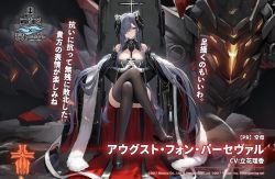 Rule 34 | 1girl, artist request, august von parseval (azur lane), azur lane, bare shoulders, black footwear, black thighhighs, breasts, cleavage cutout, clothing cutout, commentary request, cross, crossed fingers, crossed legs, fur trim, gloves, grey hair, hair ornament, high heels, iron blood (emblem), large breasts, long hair, looking at viewer, machinery, official art, one eye covered, promotional art, rigging, sitting, thighhighs, throne, white gloves, world of warships